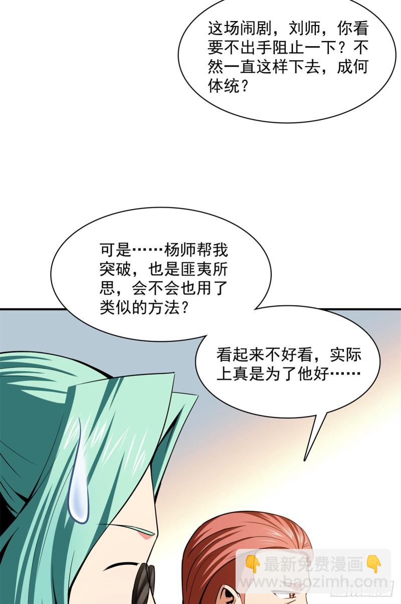 114 沈洪的奇葩治疗方法218