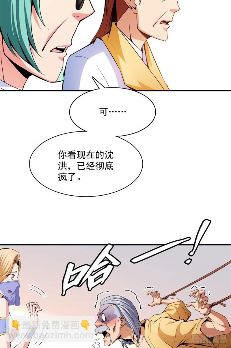 114 沈洪的奇葩治疗方法219