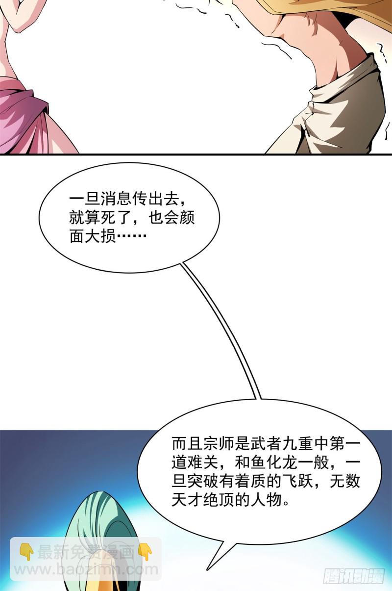 114 沈洪的奇葩治疗方法220