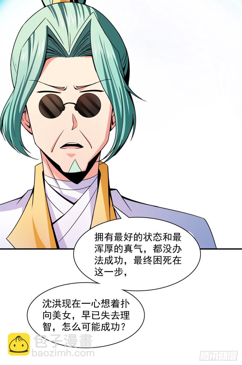 114 沈洪的奇葩治疗方法221