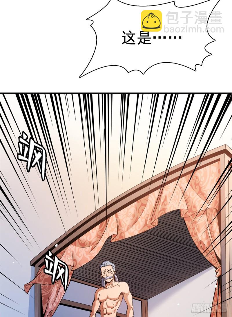 114 沈洪的奇葩治疗方法225