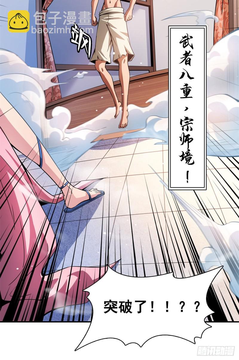 114 沈洪的奇葩治疗方法226