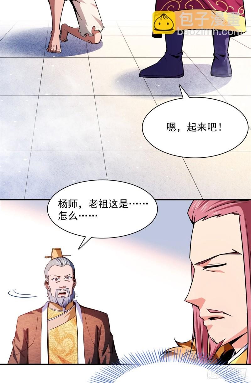 114 沈洪的奇葩治疗方法229