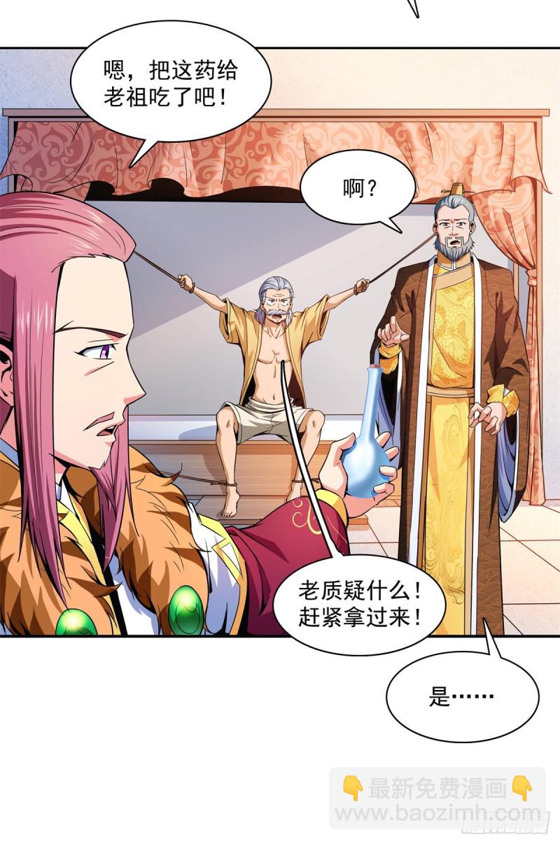 114 沈洪的奇葩治疗方法23