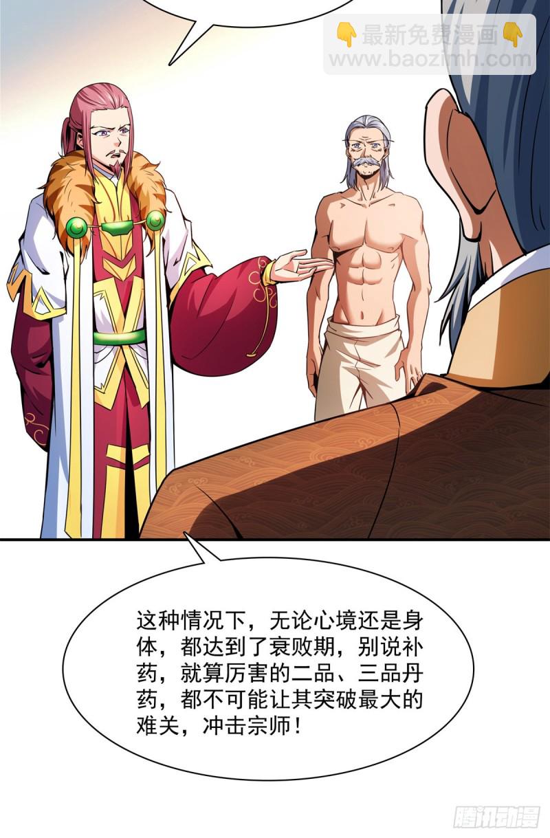 114 沈洪的奇葩治疗方法231