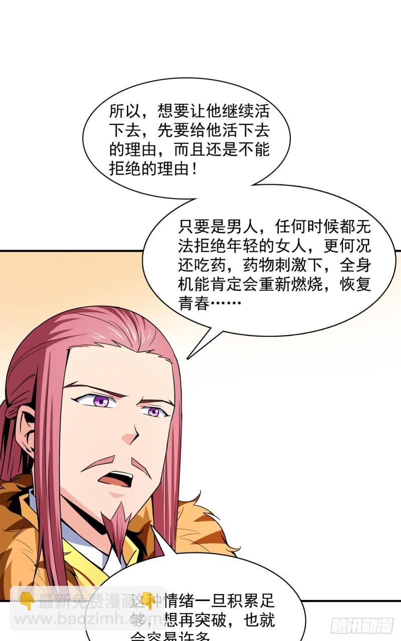 114 沈洪的奇葩治疗方法232