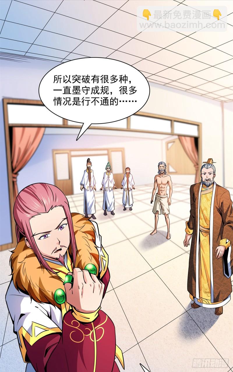 114 沈洪的奇葩治疗方法235