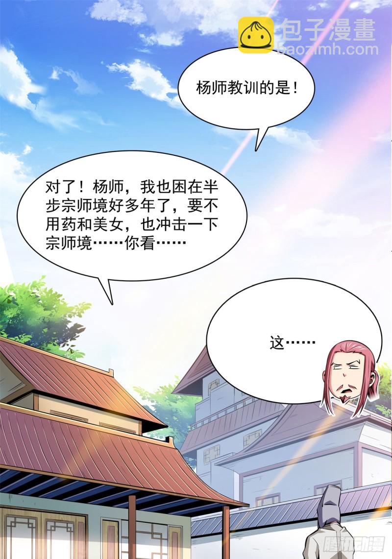 114 沈洪的奇葩治疗方法237