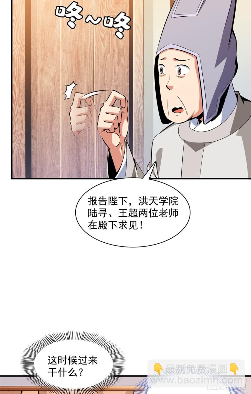114 沈洪的奇葩治疗方法239
