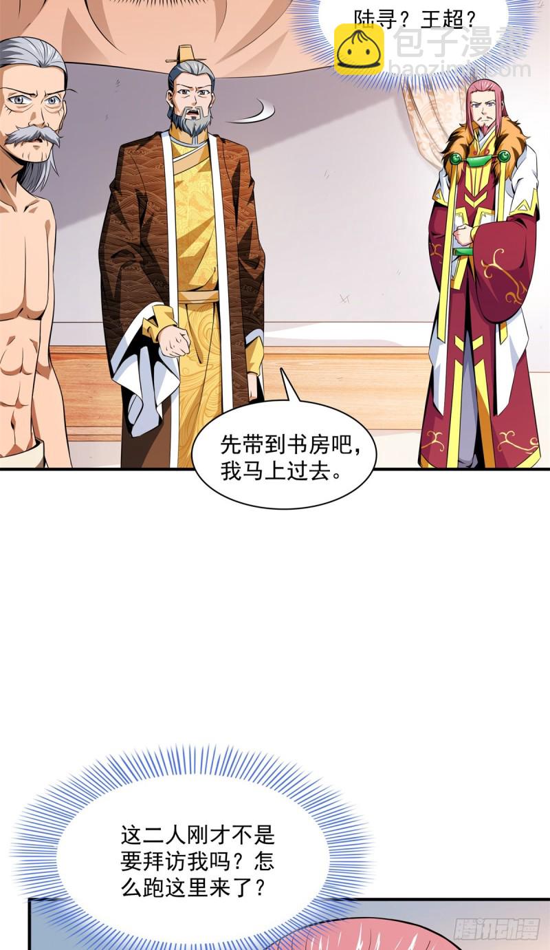 114 沈洪的奇葩治疗方法240