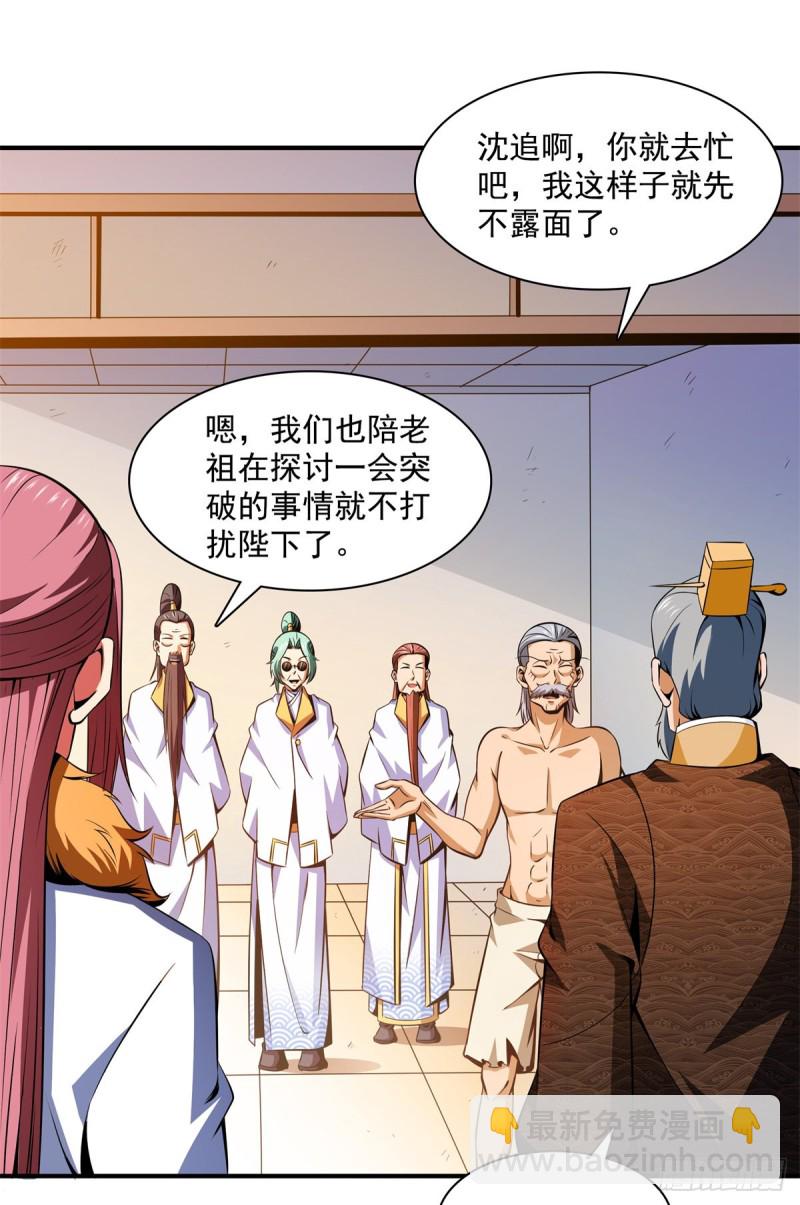 114 沈洪的奇葩治疗方法242