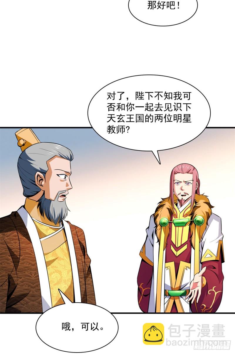 114 沈洪的奇葩治疗方法243