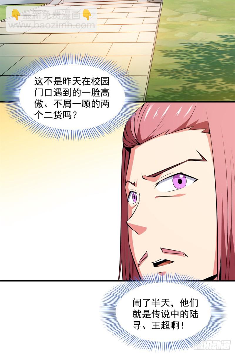 114 沈洪的奇葩治疗方法246