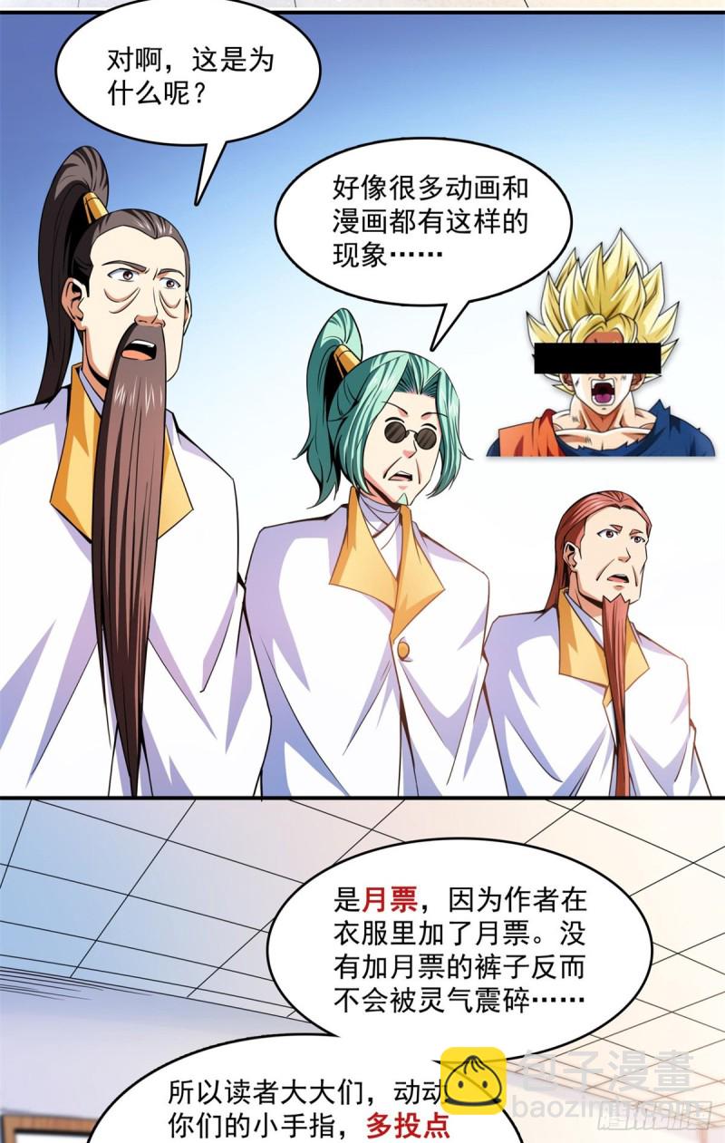 114 沈洪的奇葩治疗方法249