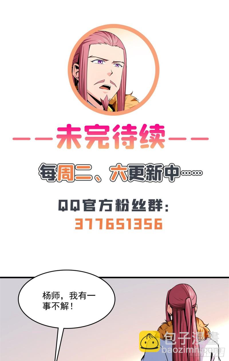 114 沈洪的奇葩治疗方法251