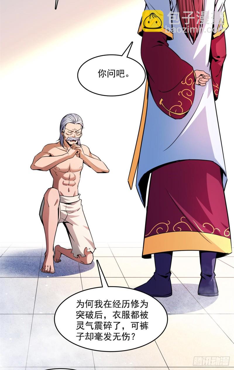 114 沈洪的奇葩治疗方法252