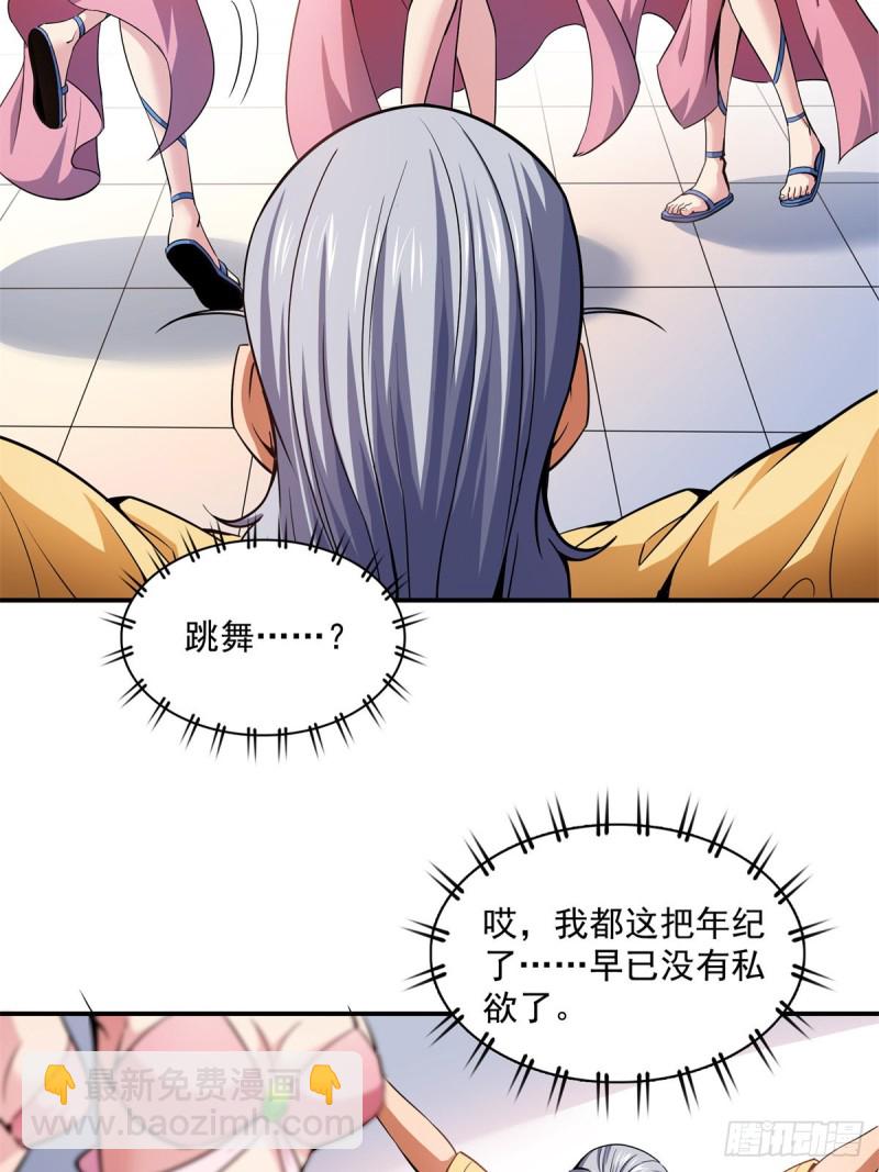 114 沈洪的奇葩治疗方法27