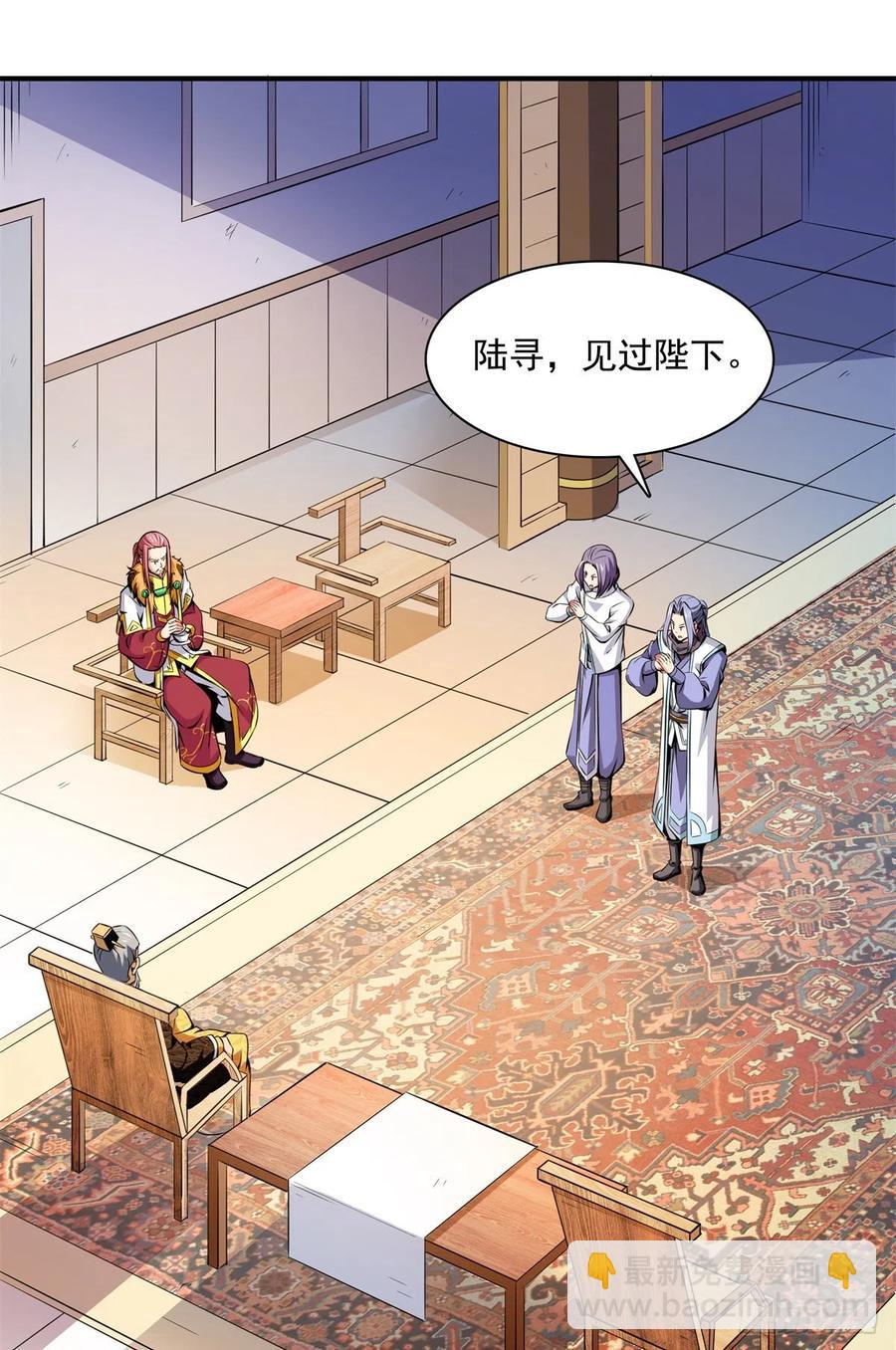 115 他就是杨师？1