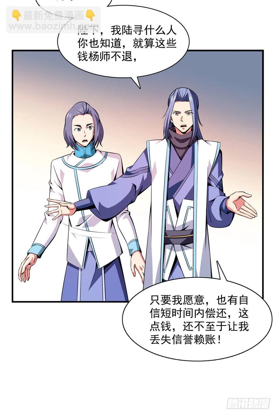 115 他就是杨师？10