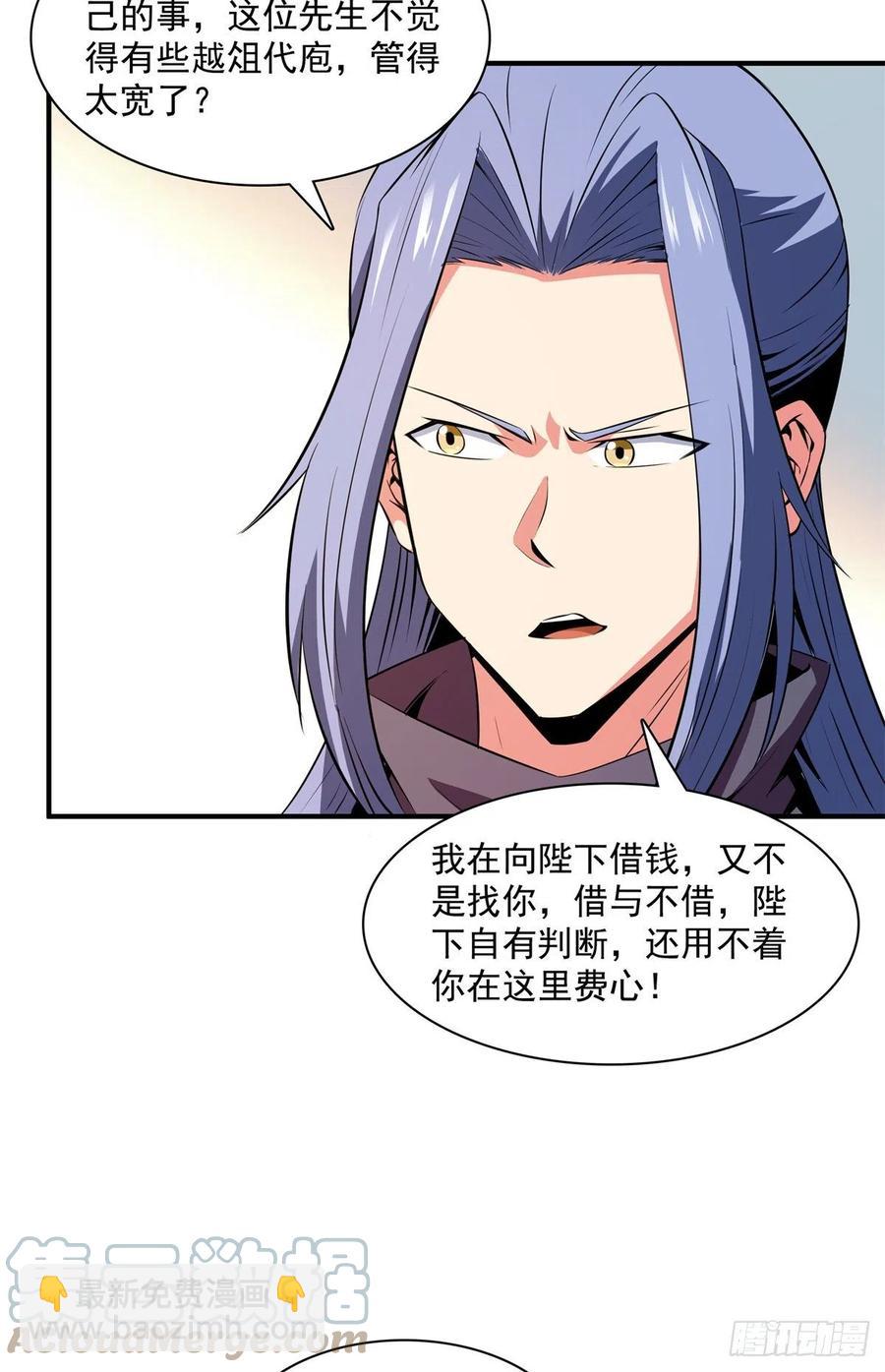 115 他就是杨师？12