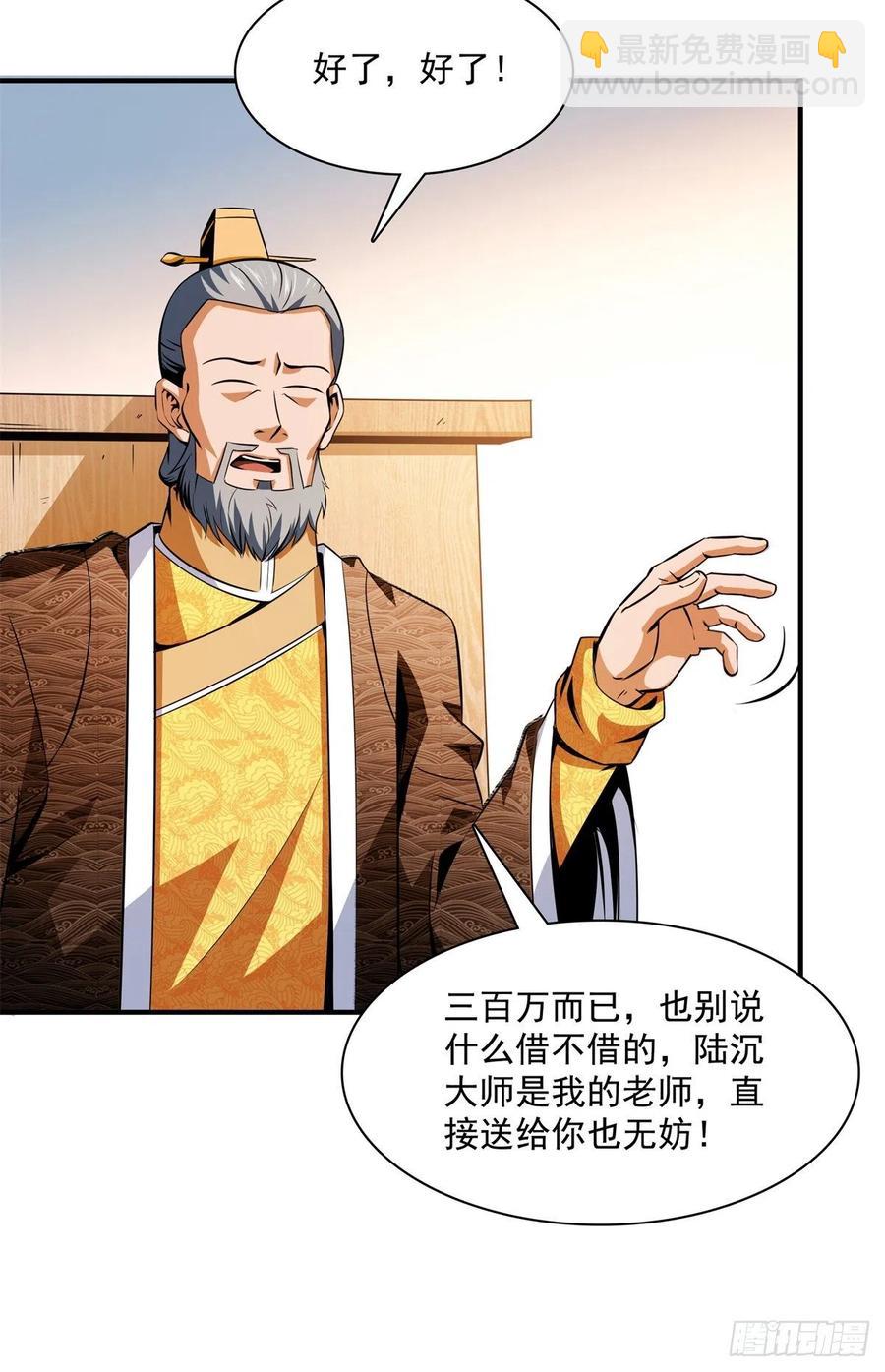 115 他就是杨师？13