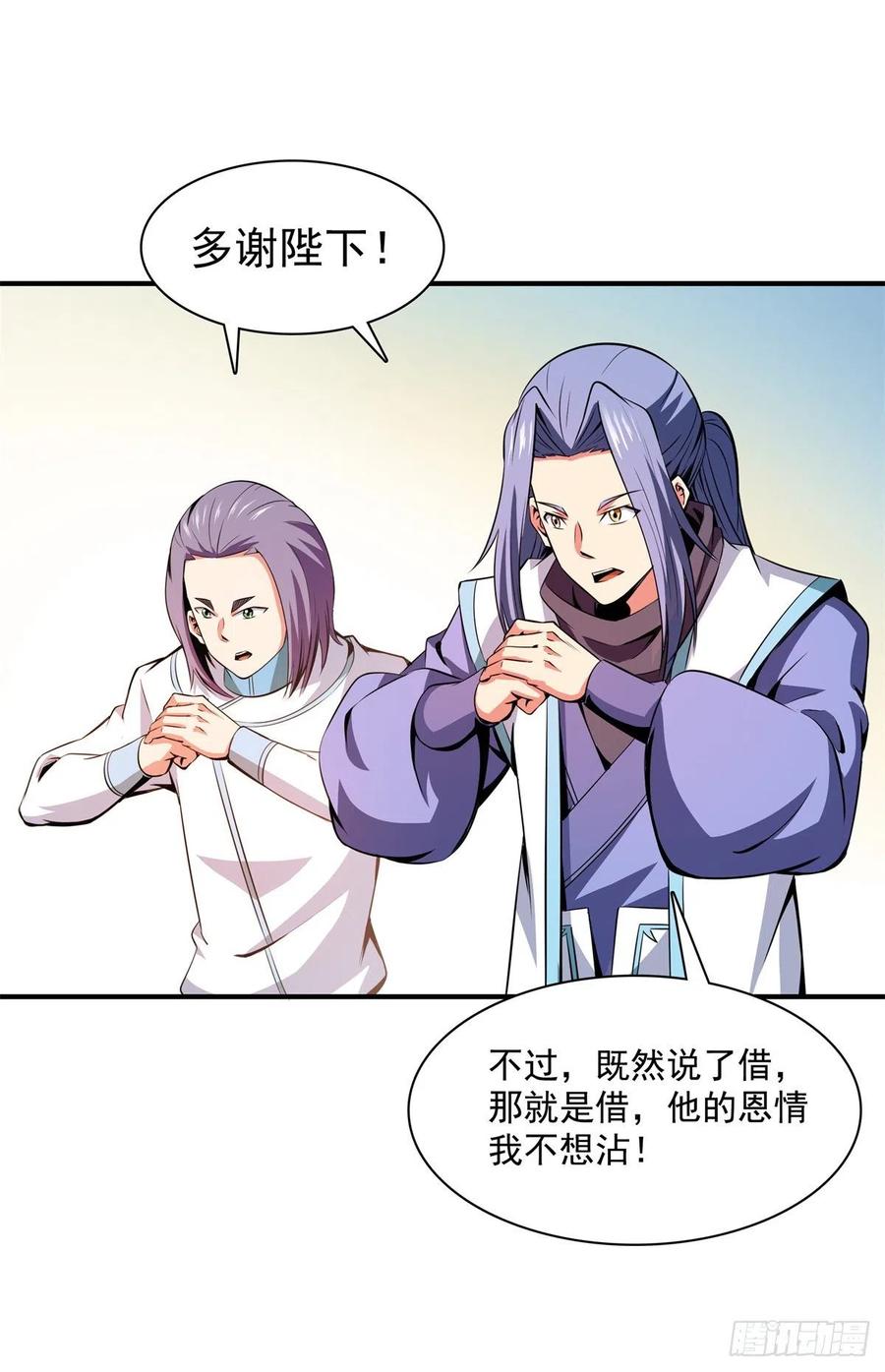 115 他就是杨师？14