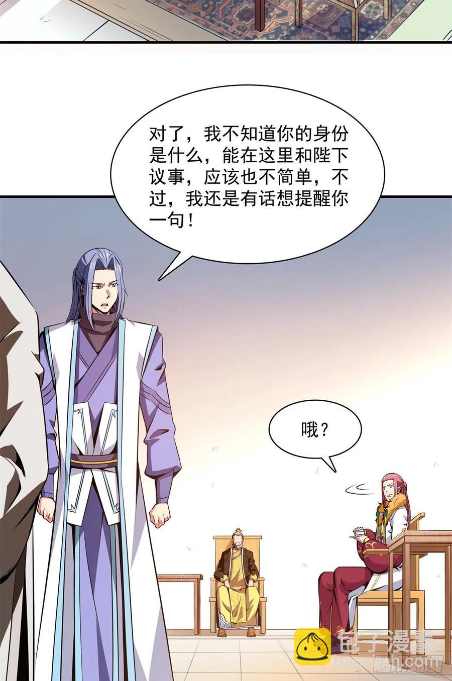 115 他就是杨师？17