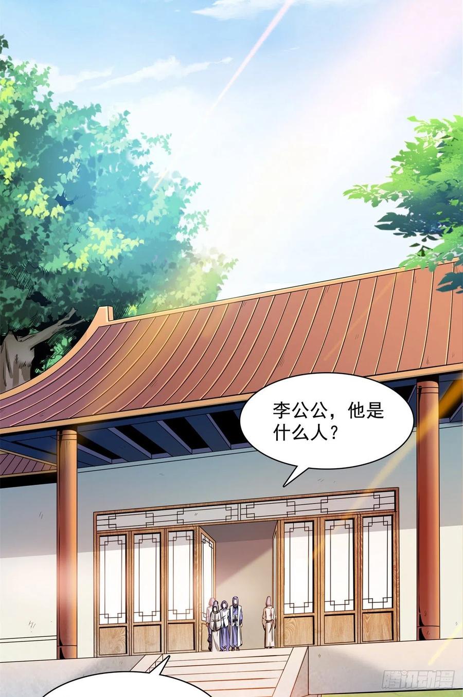 115 他就是杨师？19