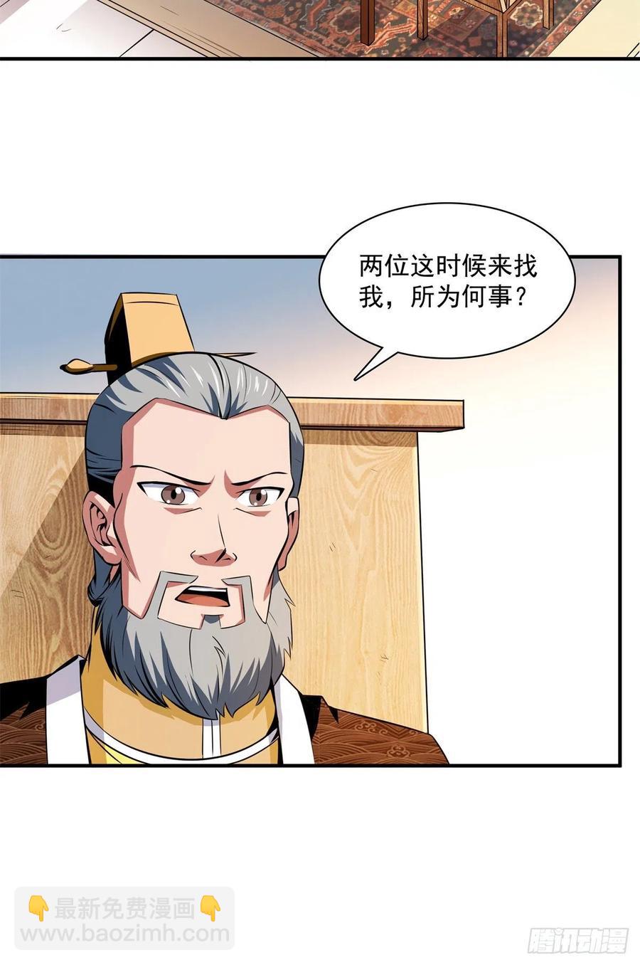 115 他就是杨师？2