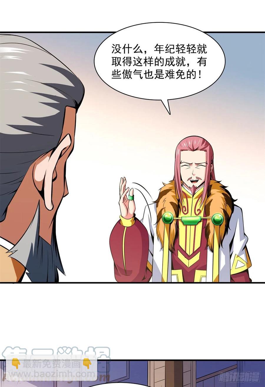 115 他就是杨师？21