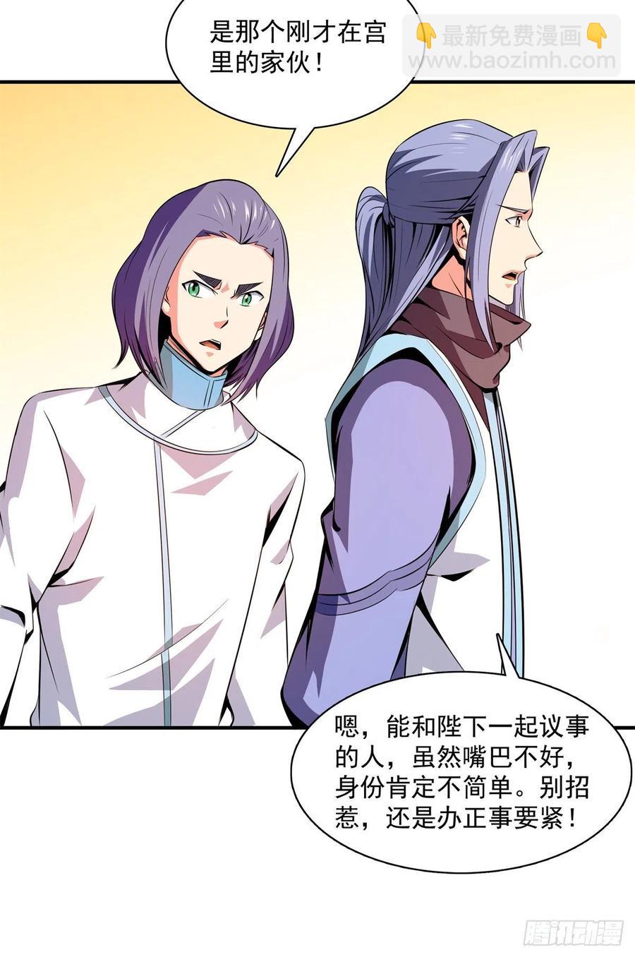 115 他就是杨师？25