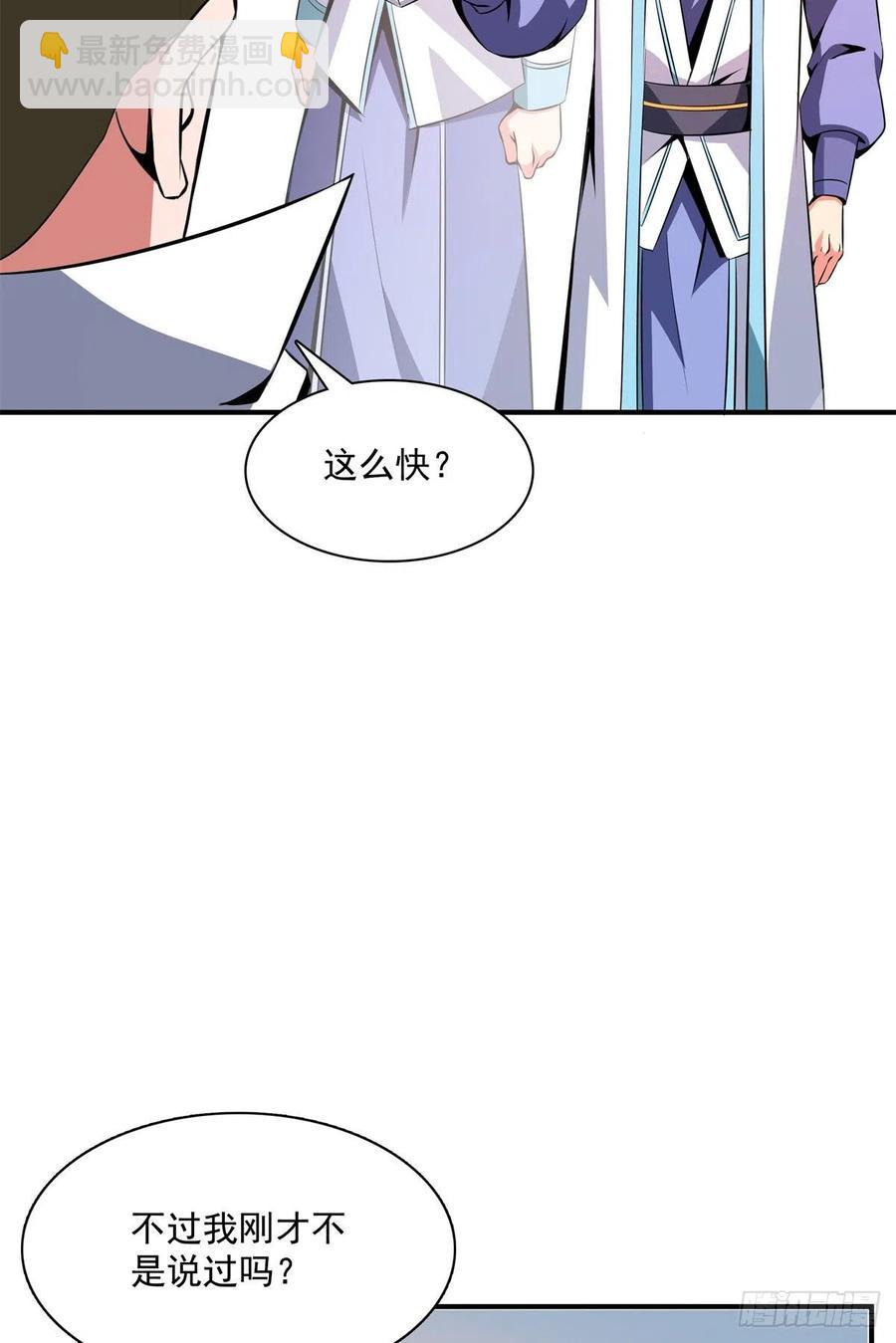 115 他就是杨师？28
