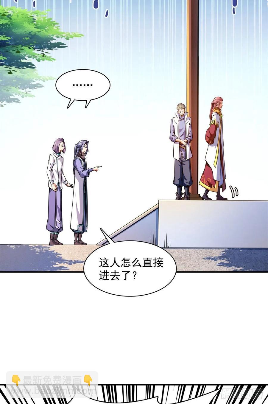 115 他就是杨师？32