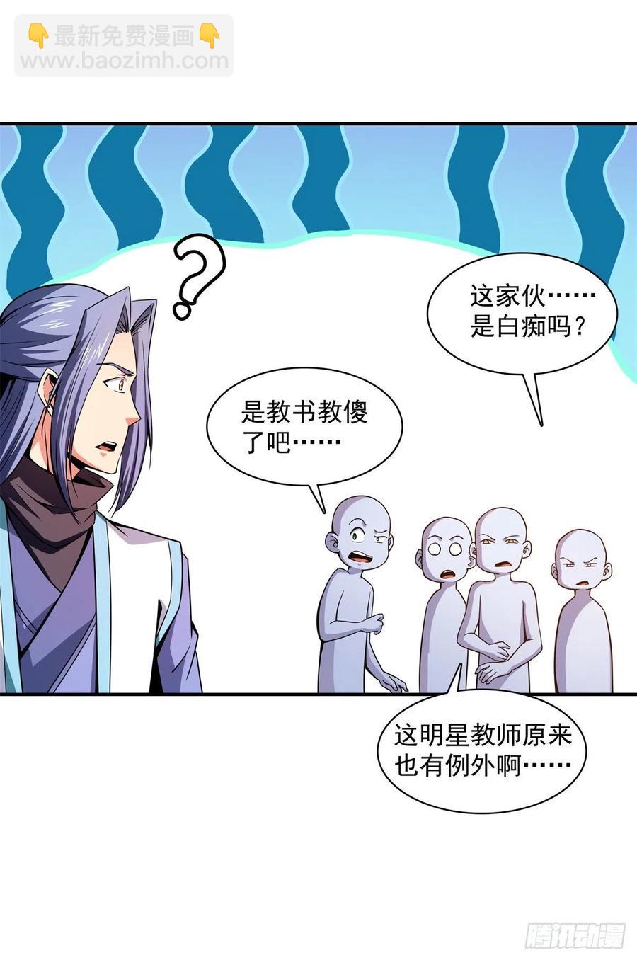 115 他就是杨师？34