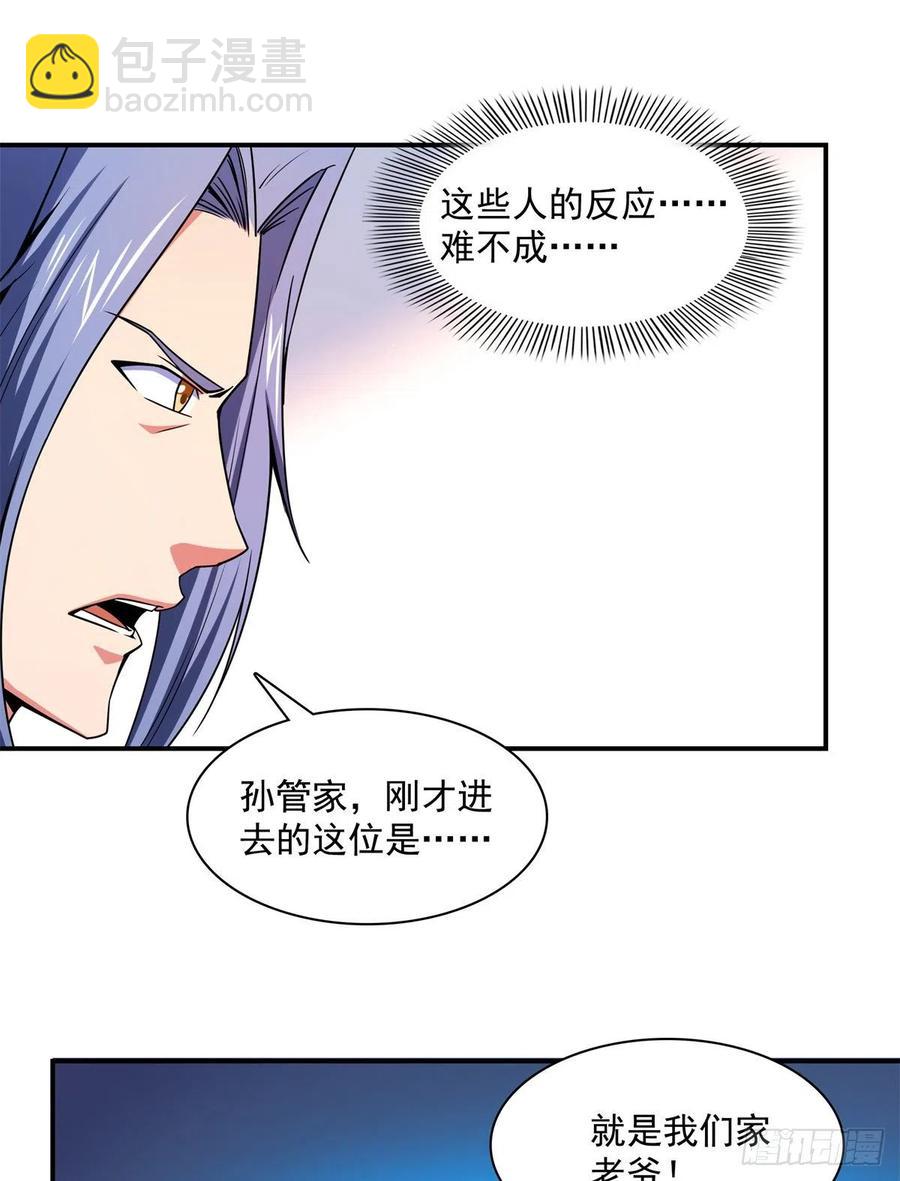 115 他就是杨师？35