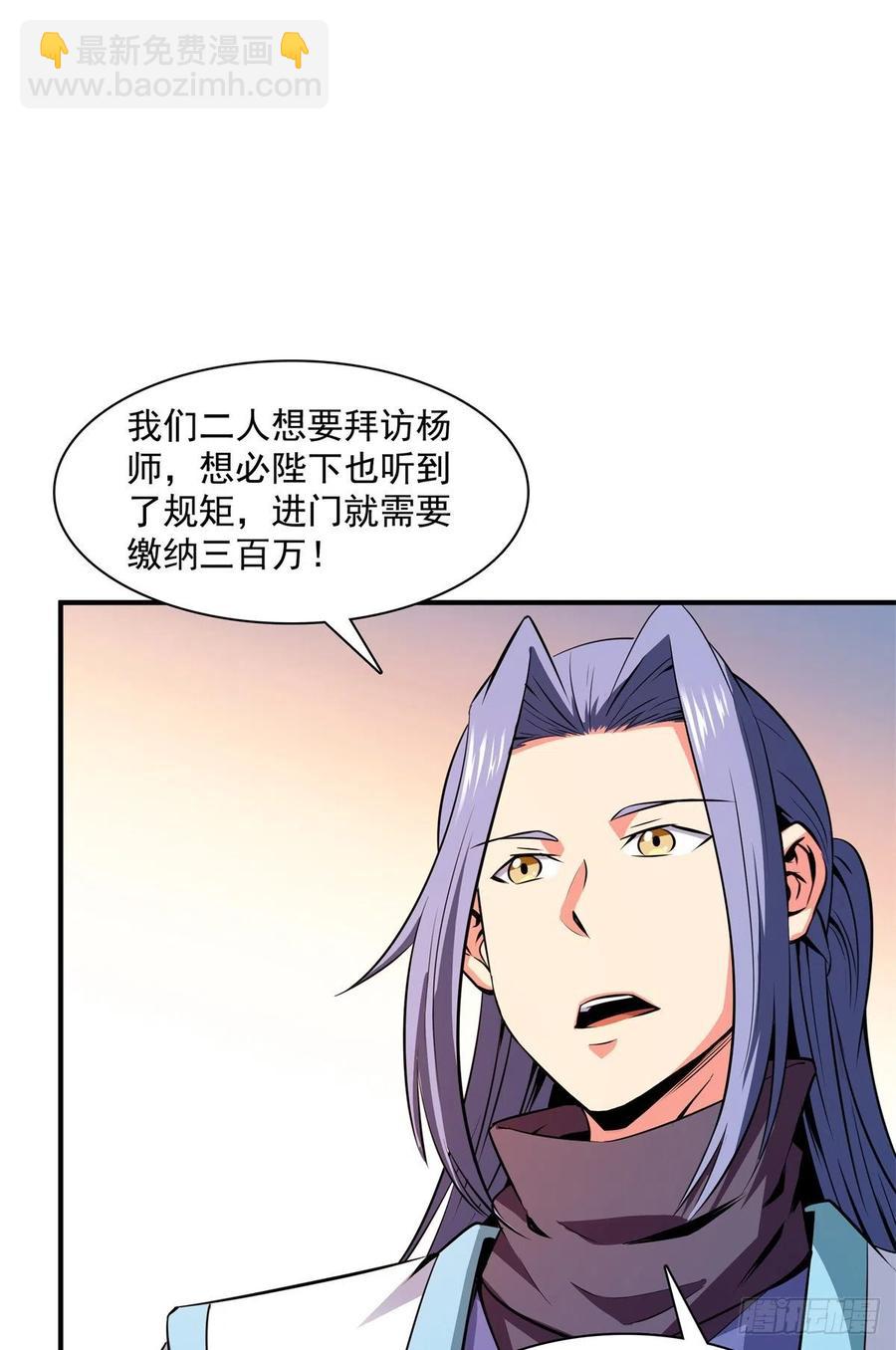 115 他就是杨师？4