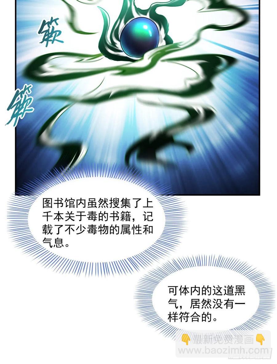 115 他就是杨师？40