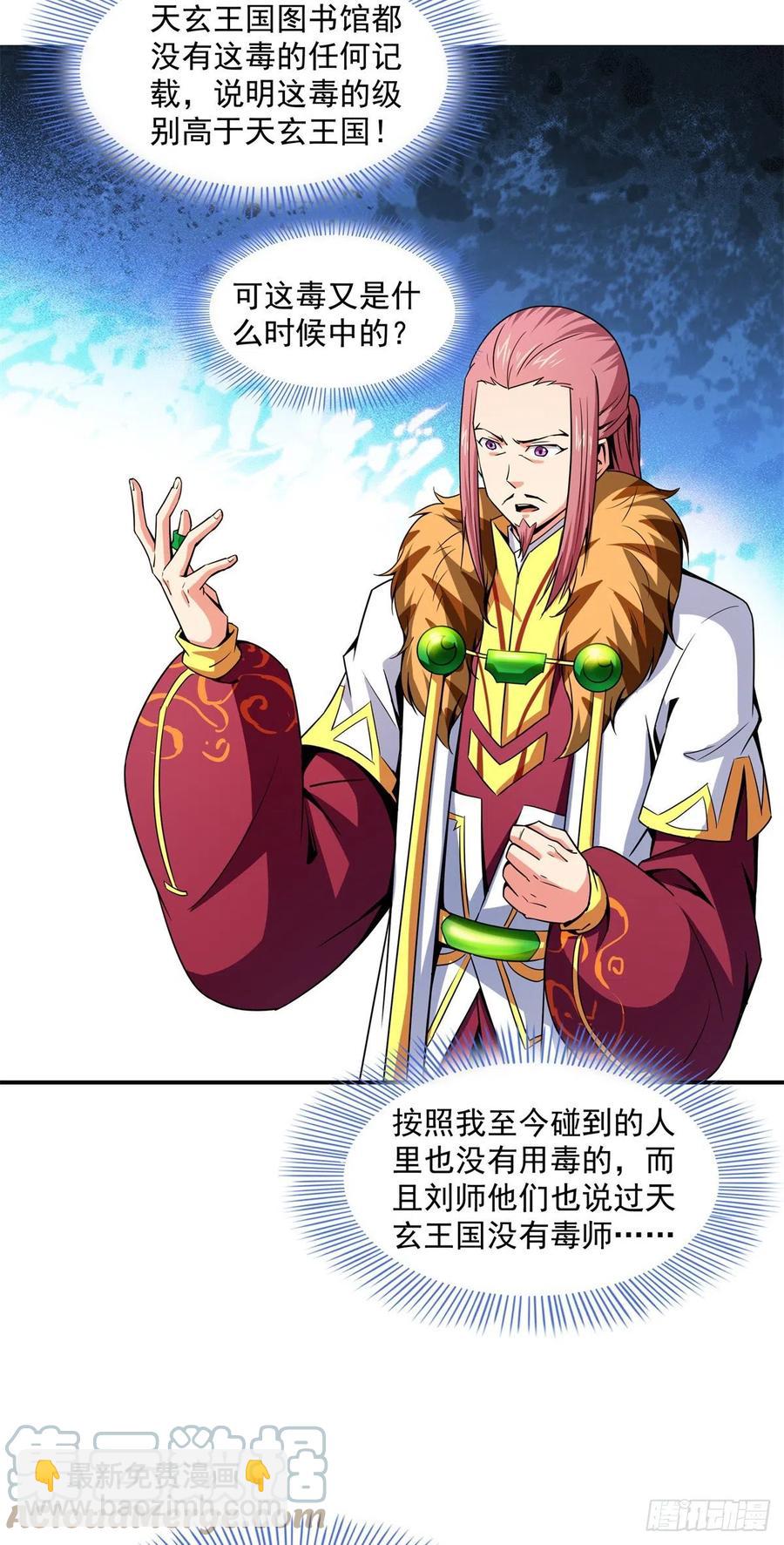115 他就是杨师？42