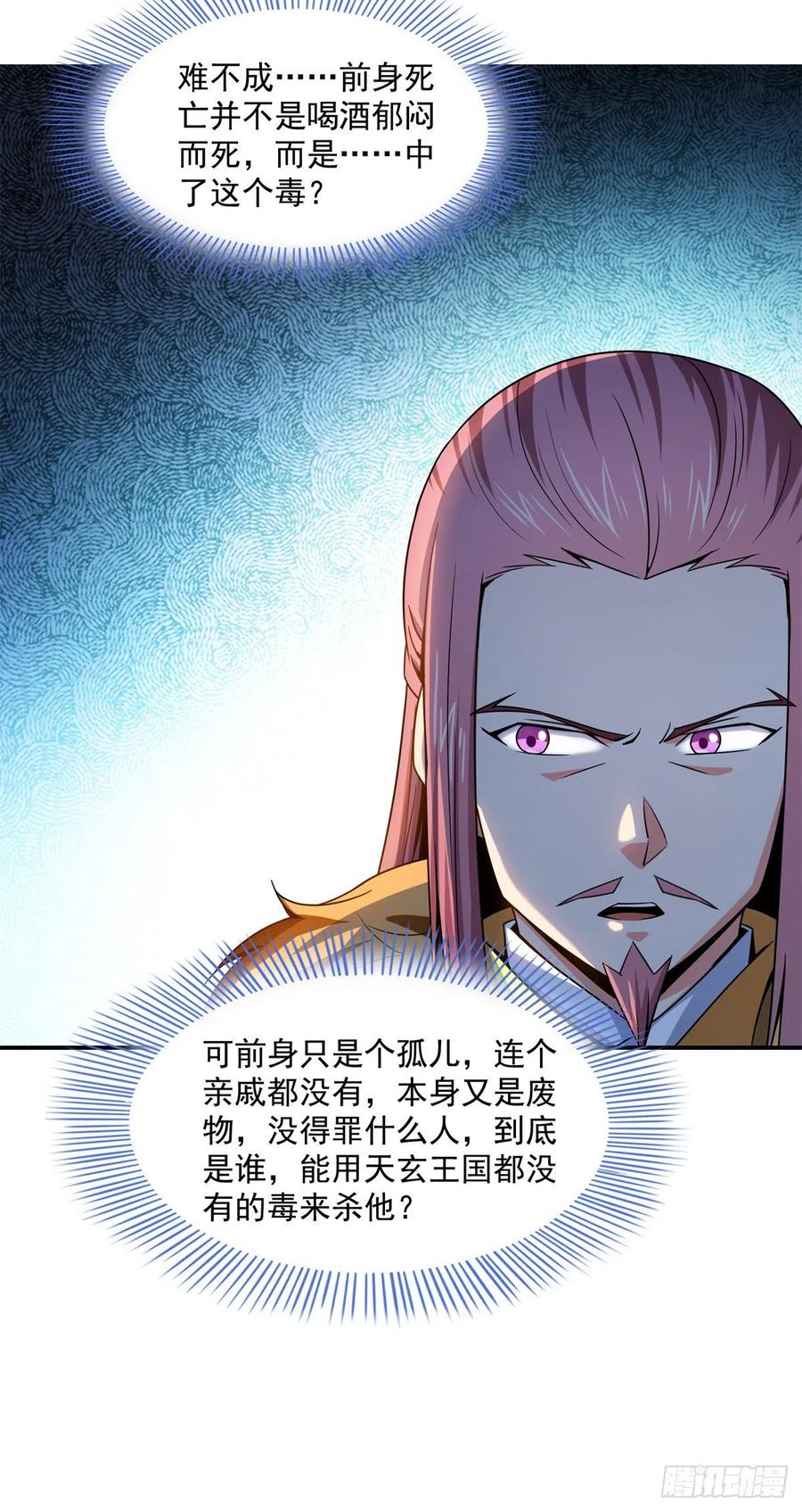 115 他就是杨师？43