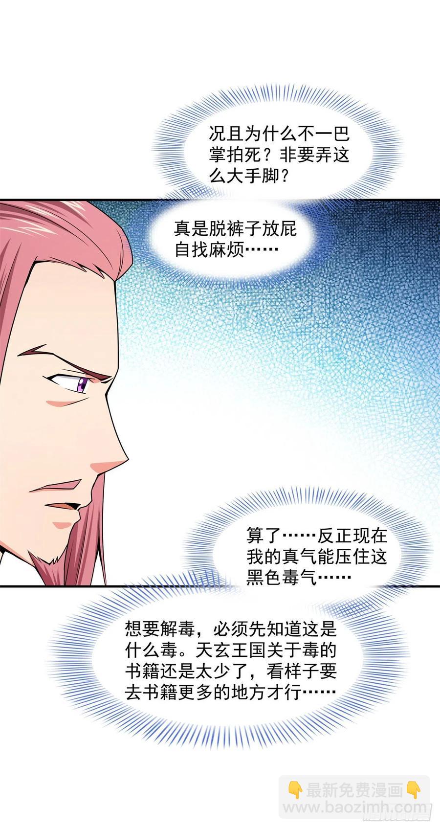 115 他就是杨师？44