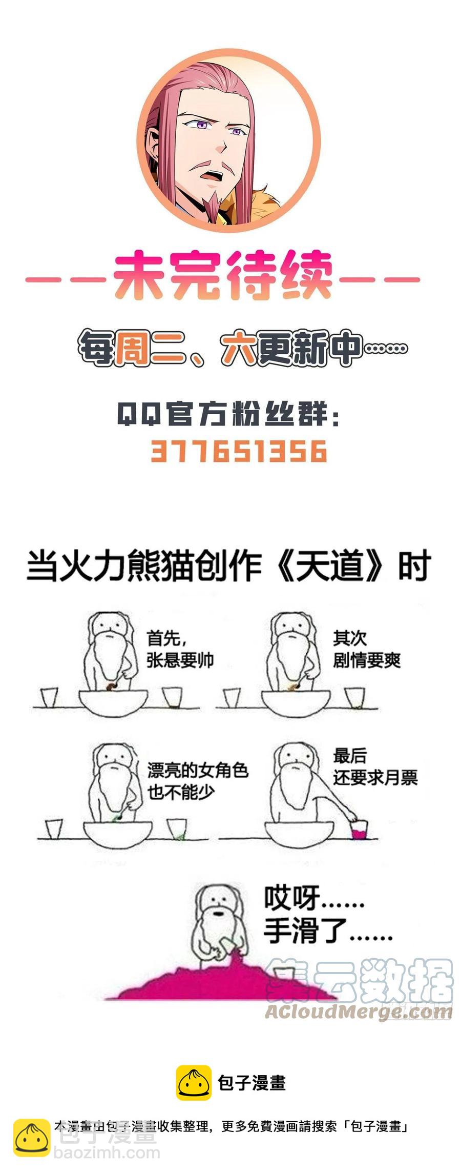 115 他就是杨师？45