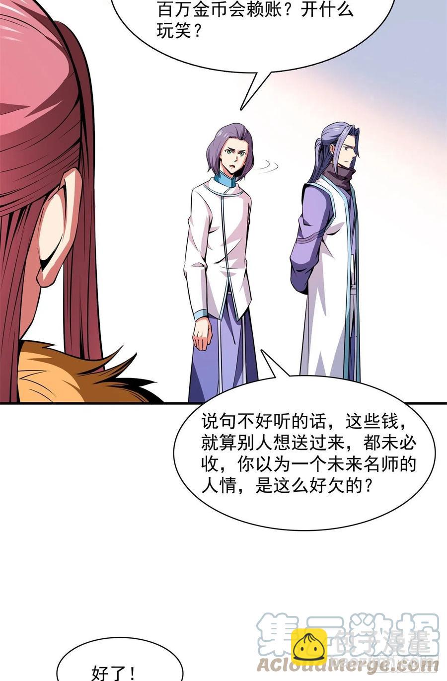 115 他就是杨师？9
