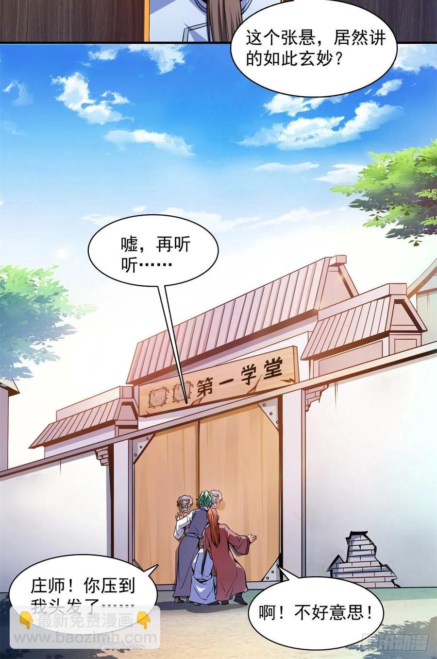 116 震惊的三师10