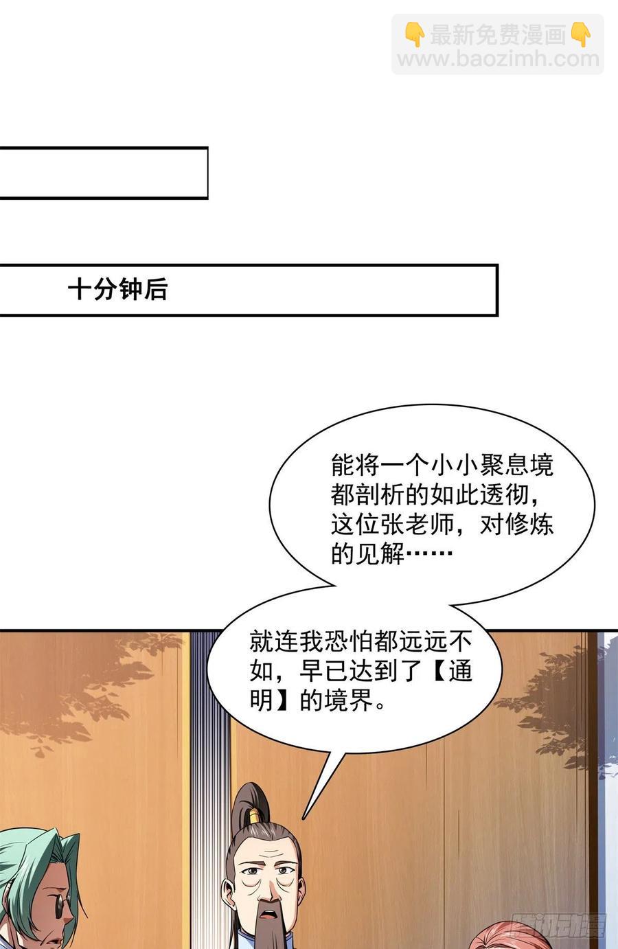 116 震惊的三师11