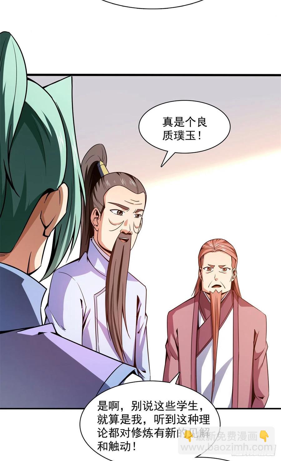 116 震惊的三师14