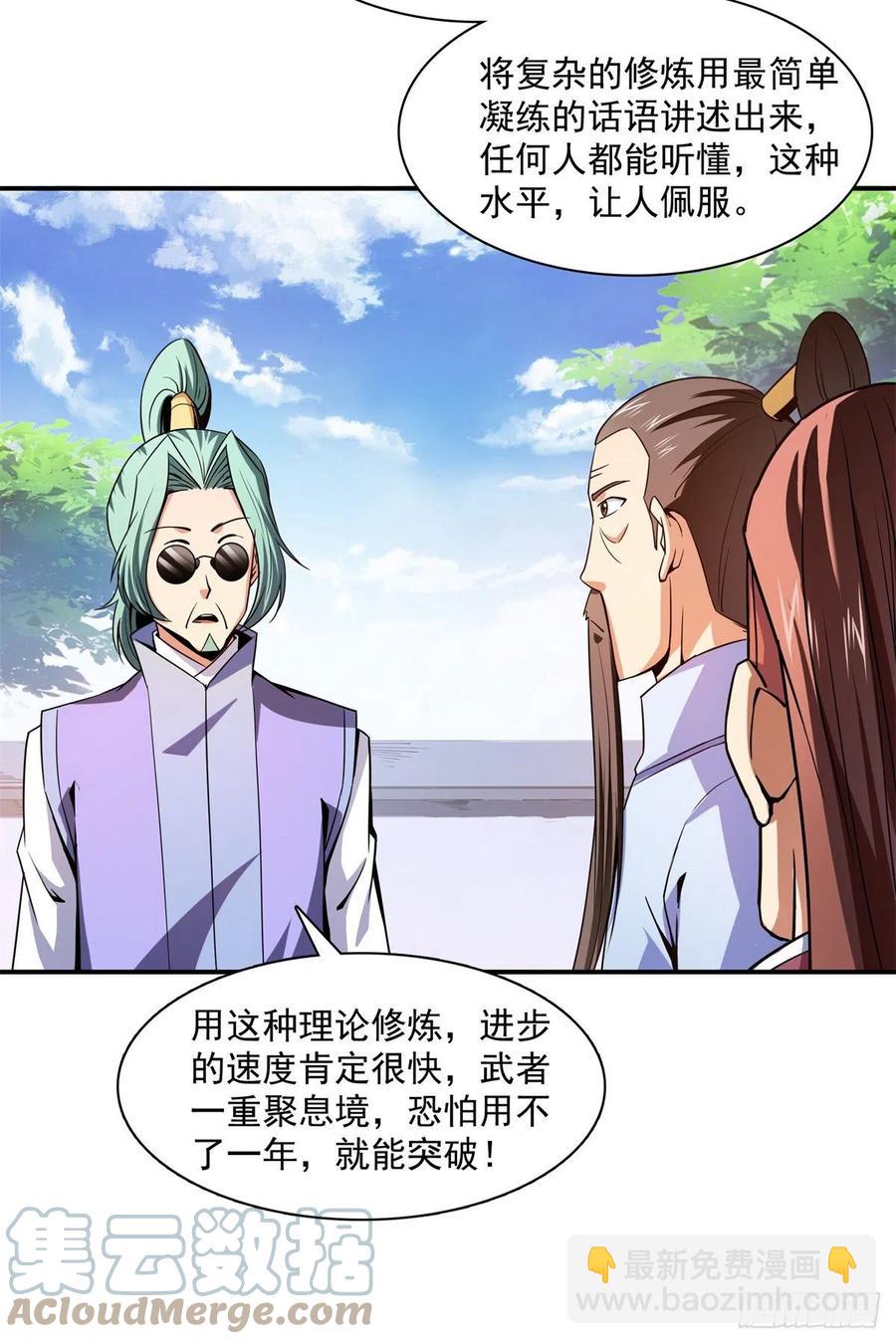 116 震惊的三师15