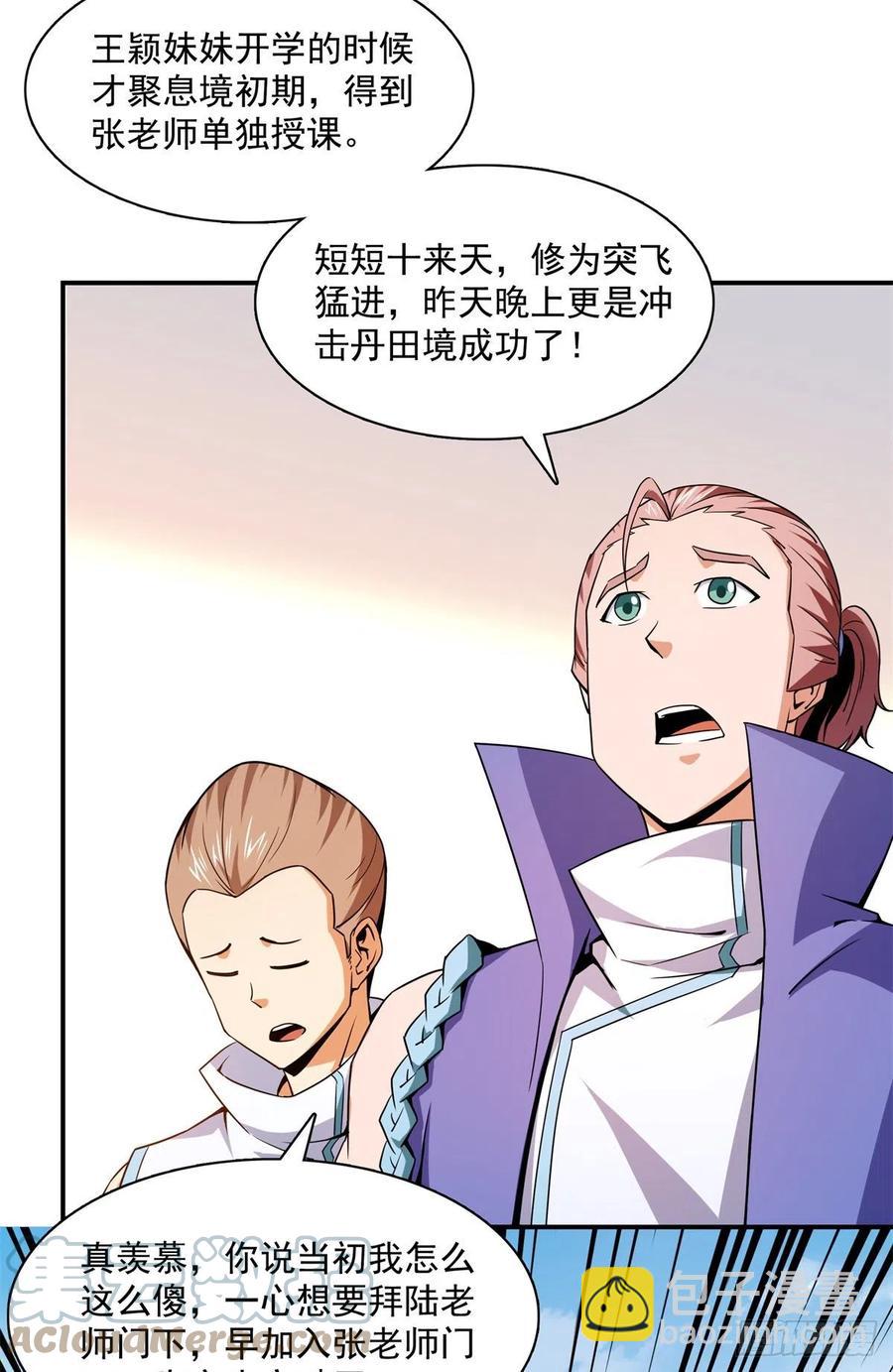 116 震惊的三师18
