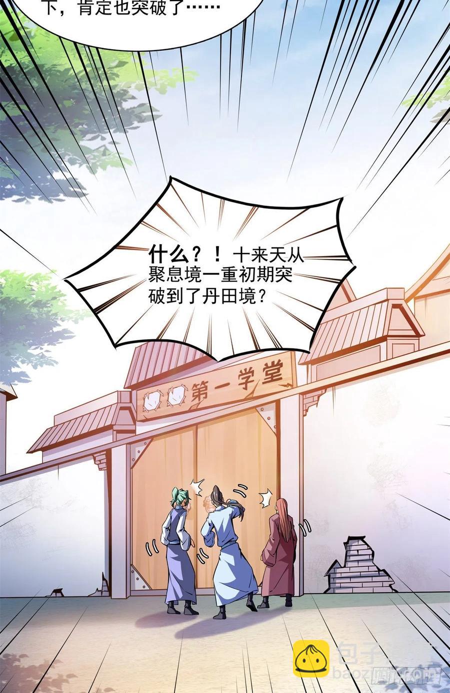 116 震惊的三师19