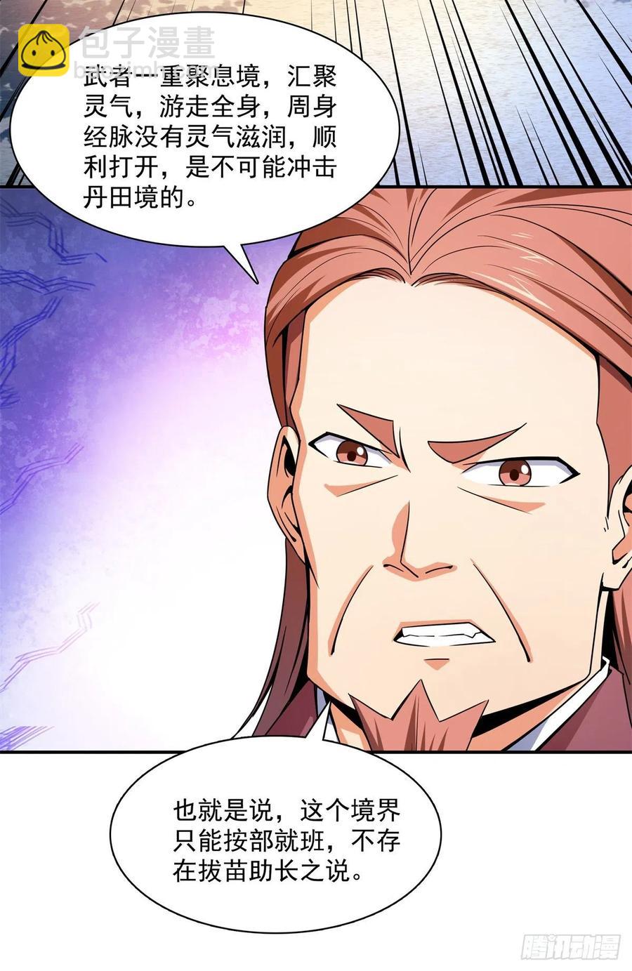116 震惊的三师20