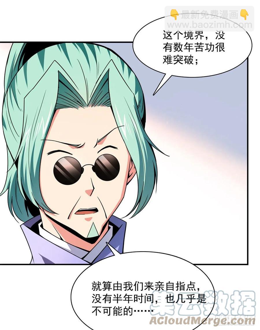 116 震惊的三师21